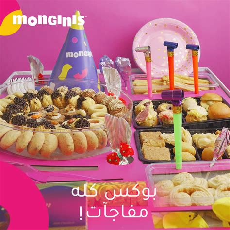 Monginis Egypt .